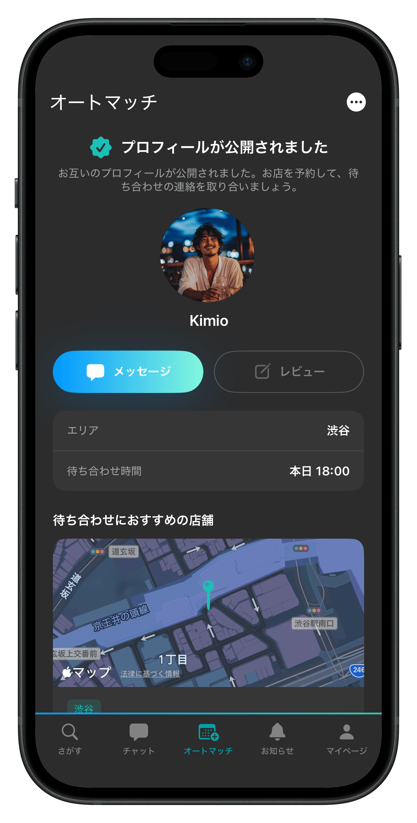 JOIN US オートマッチ画面