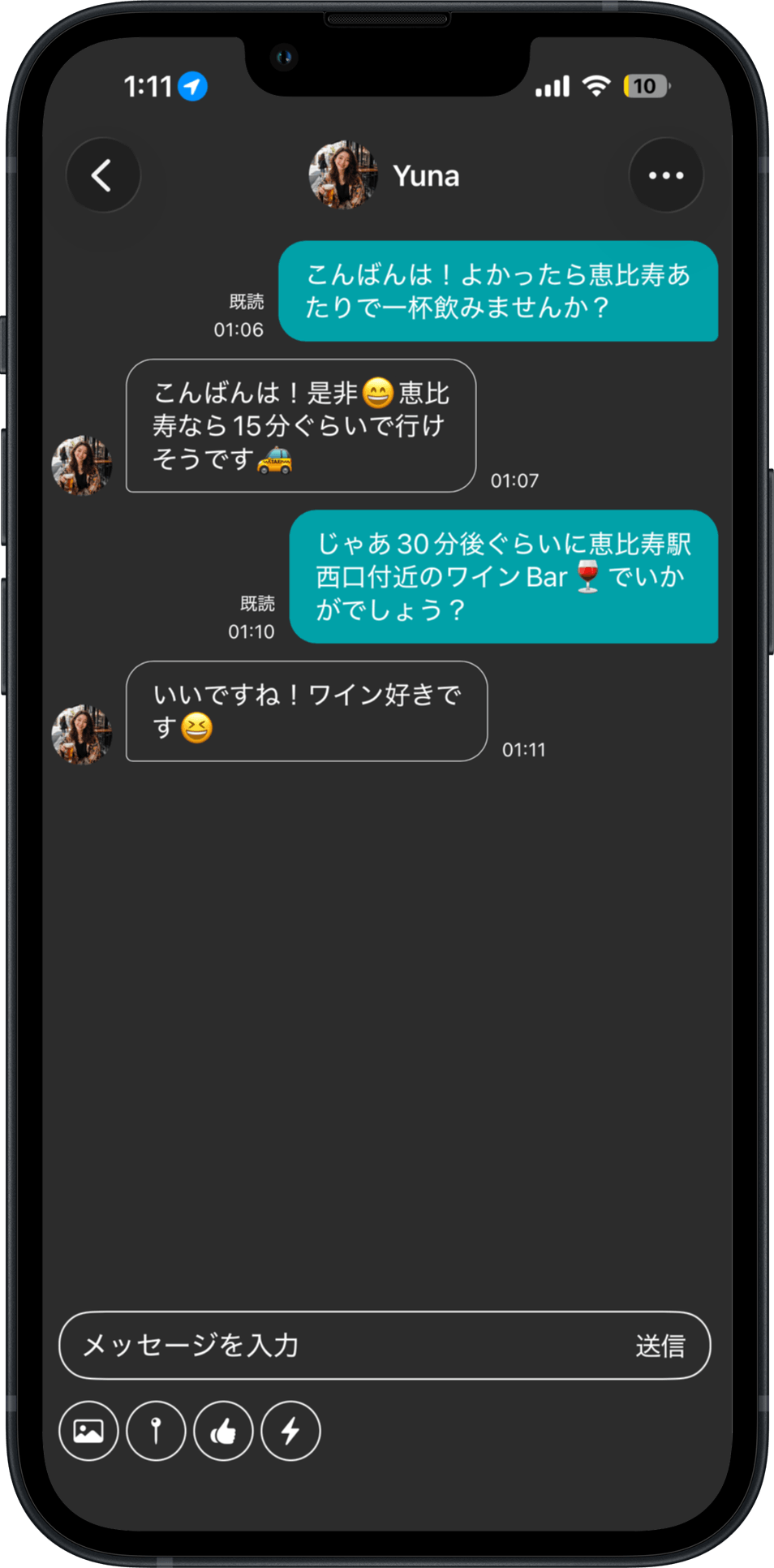 チャット画面。待ち合わせの時間と場所をやり取りしている。