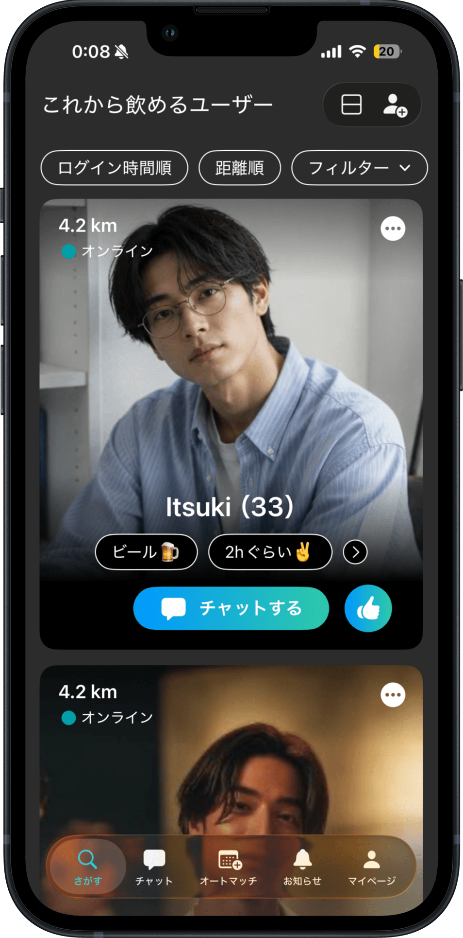 さがす画面。近くにいる男性が一覧で並んでいる。